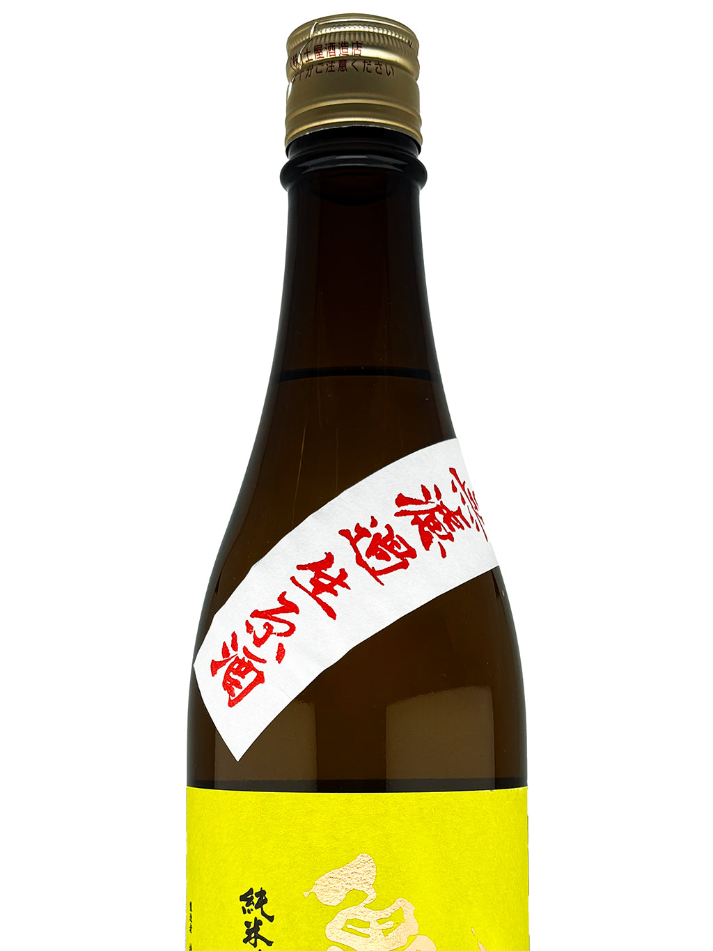 龟之海 黄Label 纯米吟酿 无滤过生原酒 720ml