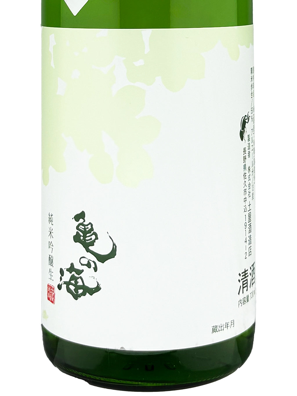 Kamenoumi Semishigure Junmai Ginjo Nama Genshu 720ml