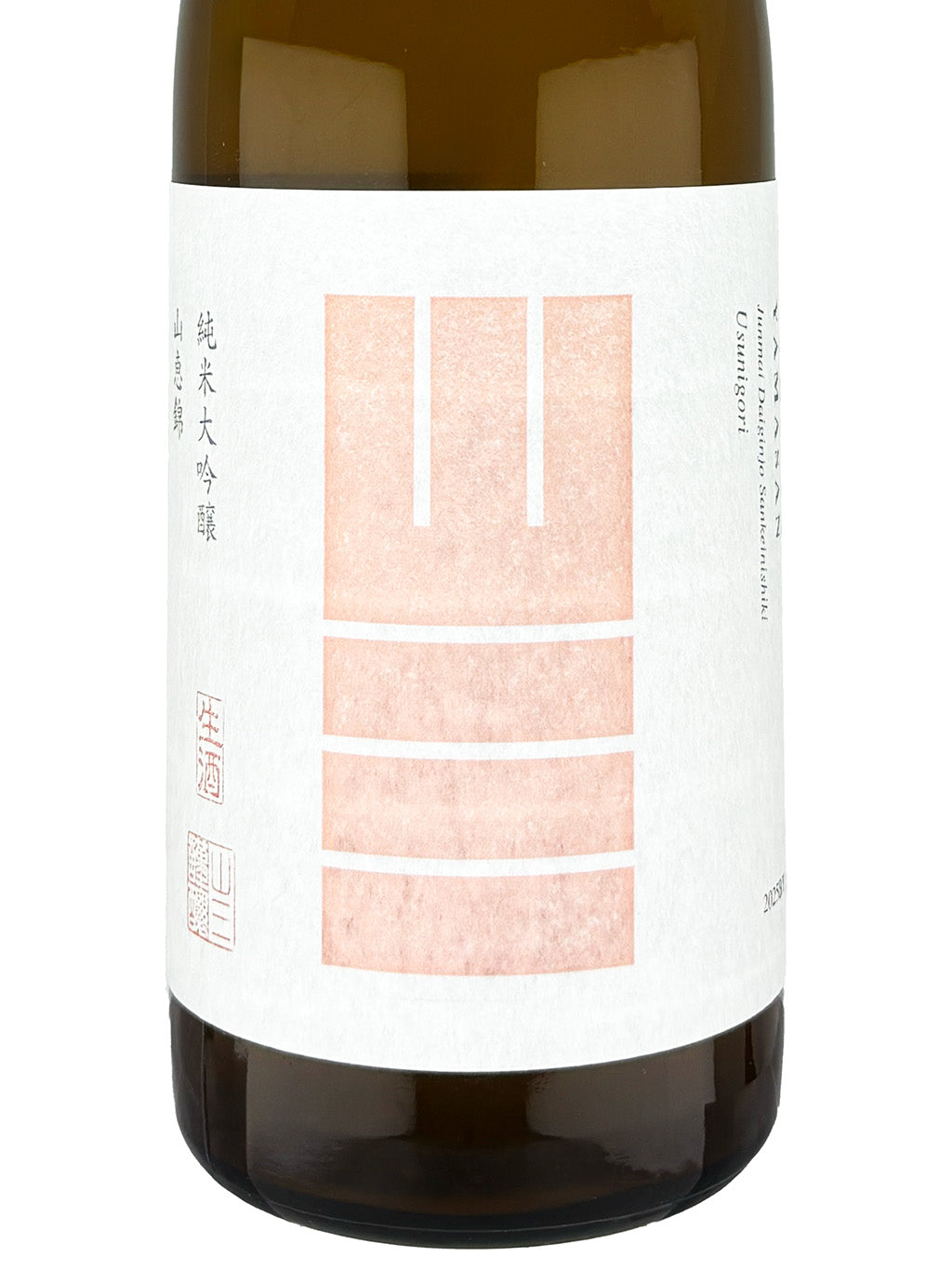山三 山恵錦 四割五分 薄浊 纯米大吟酿 生酒 720ml