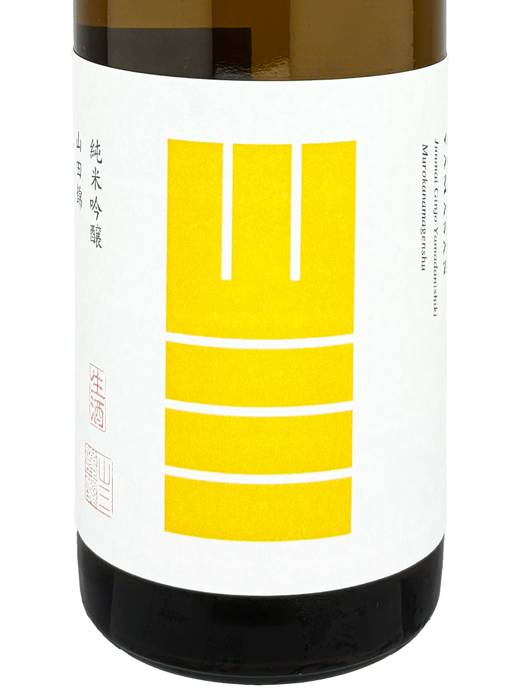 山三 山田錦 五割 純米吟釀 無濾過生原酒 720ml — front