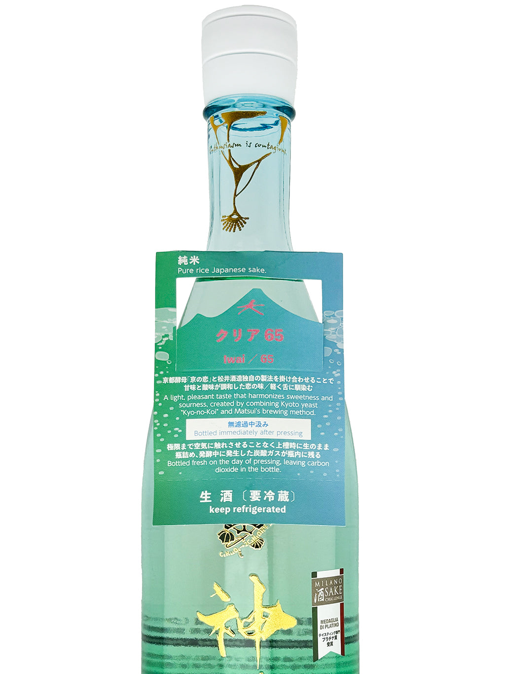 Kagura Clear Nakadori Junmai Muroka Nama Genshu 720ml
