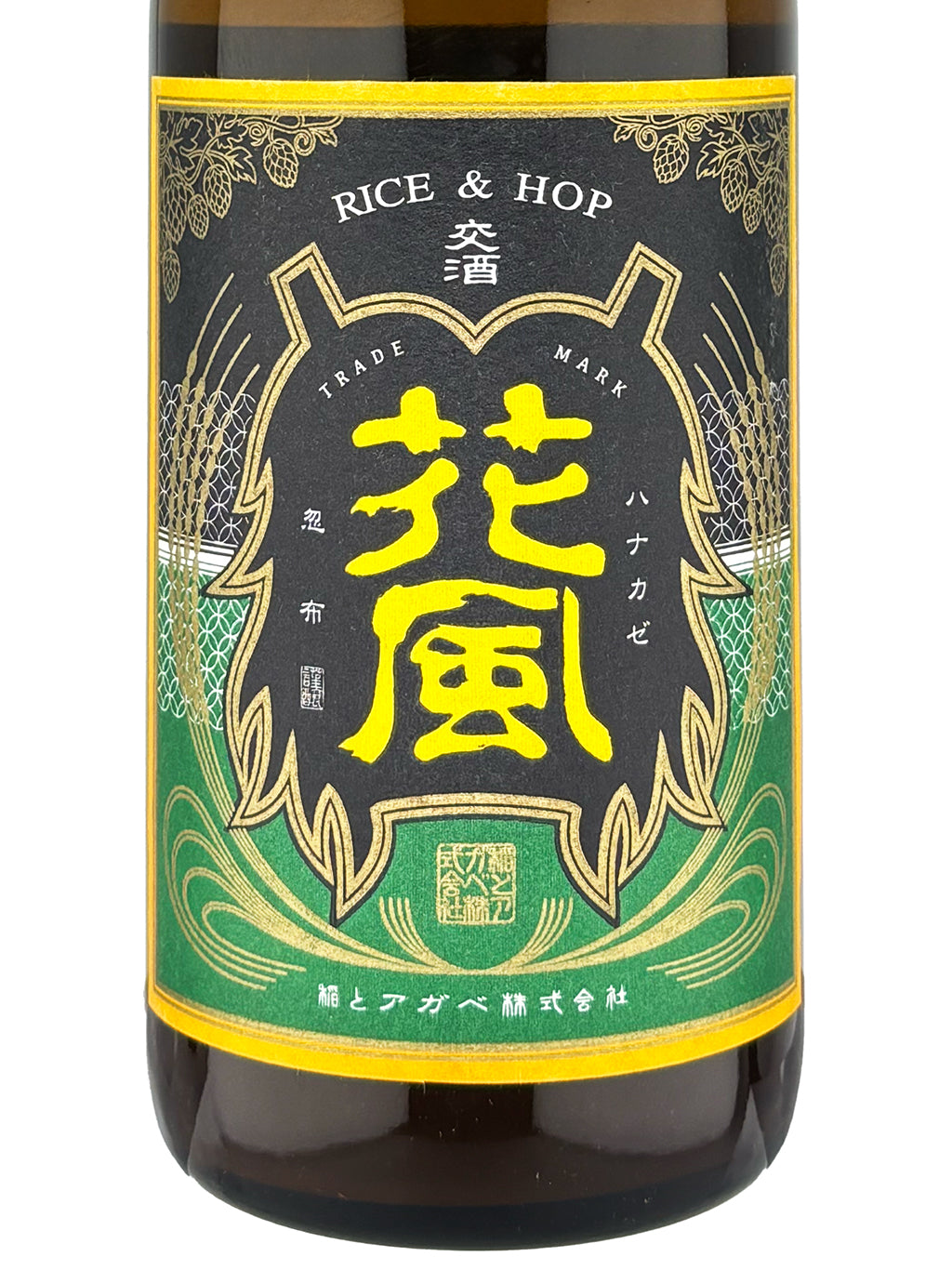 稻與龍舌蘭 Rice and Hop 交酒 花風 Gulurico Upcycle 720ml