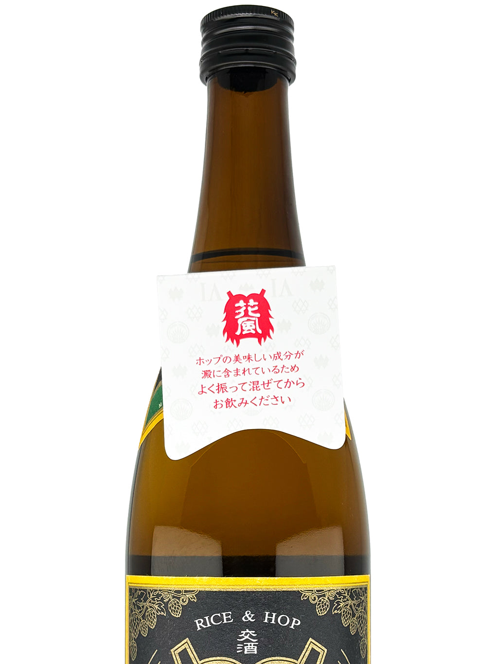 Inetoagave Rice and Hop Koshu Hanakaze Gulurico Upcycle 720ml