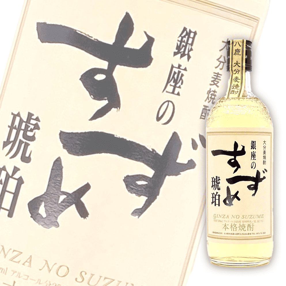 八鹿 銀座之麻雀 琥珀 長期熟成麥燒酎 720ml