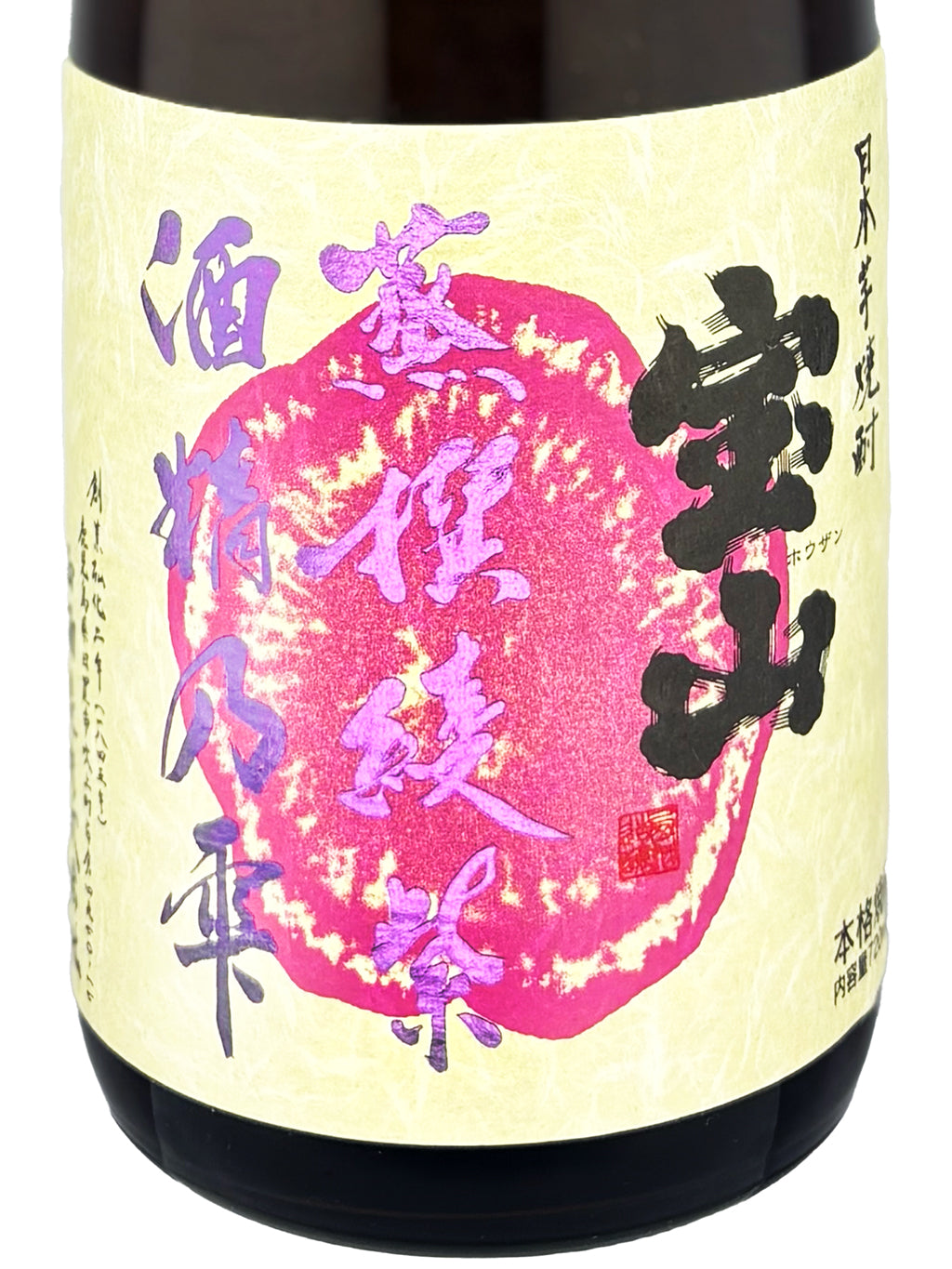 宝山 绫紫 芋麴全量 芋烧酎 720ml