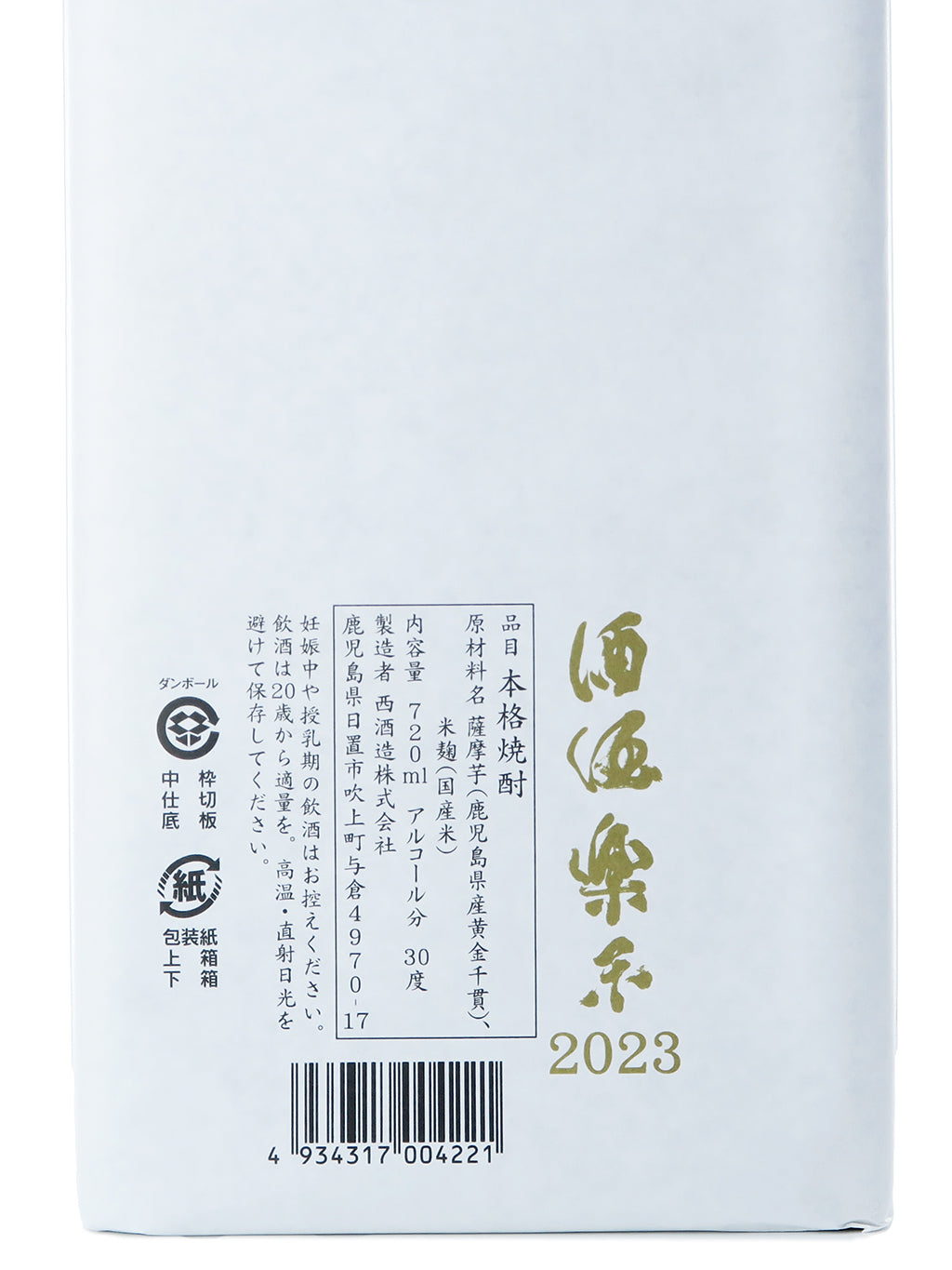 宝山 Grand Cru 酒酒乐乐 金 芋烧酎 720ml 礼盒装