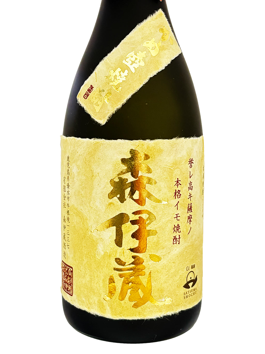 森伊藏 金标 芋烧酎 720ml 礼盒装