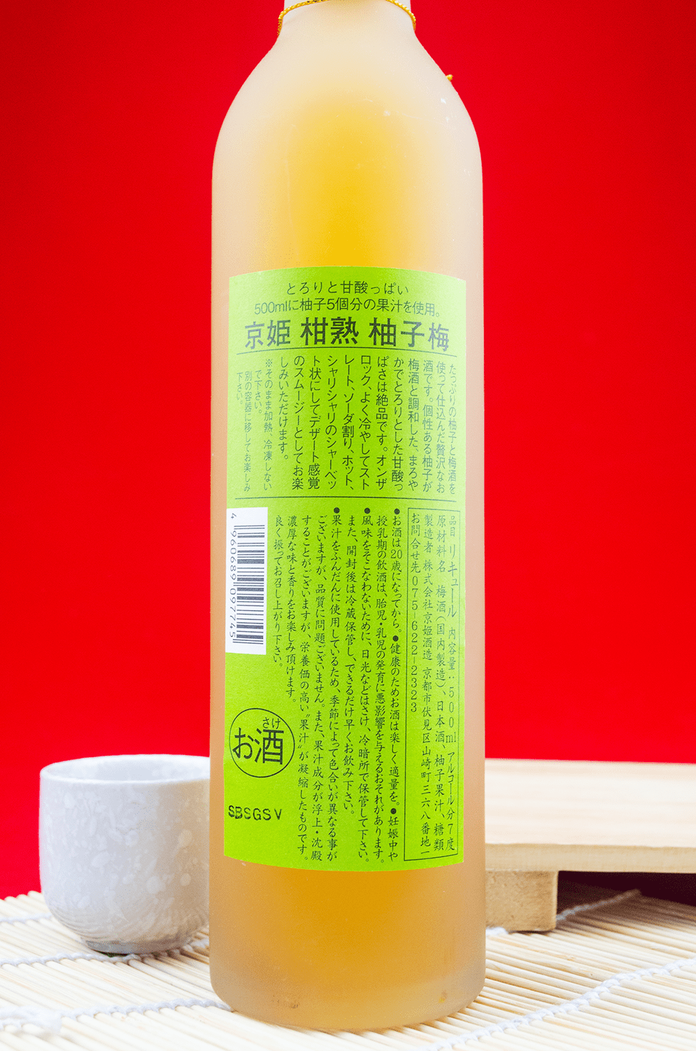 京姬 柚子梅酒 500ml