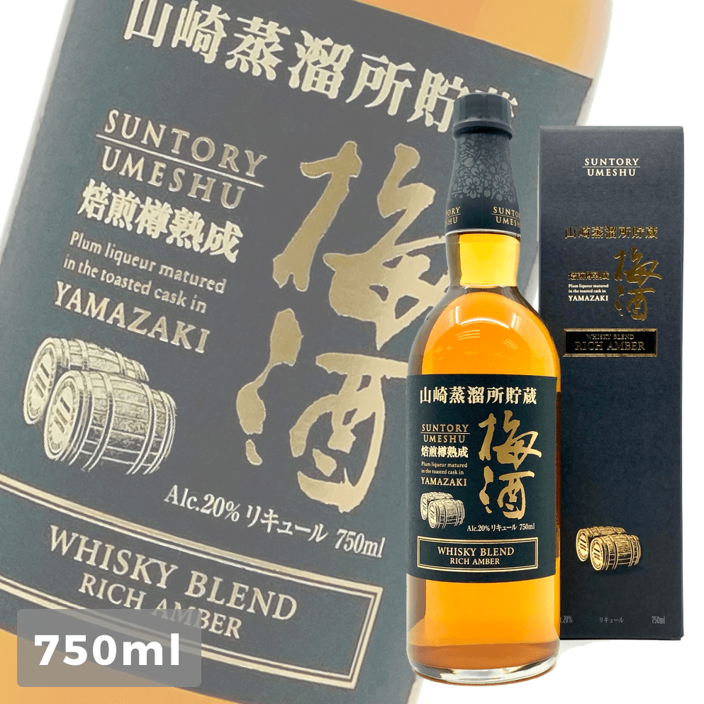 山崎蒸餾所貯藏 焙煎樽熟成 華麗琥珀 RICH AMBER 威士忌梅酒 750ml 禮盒裝