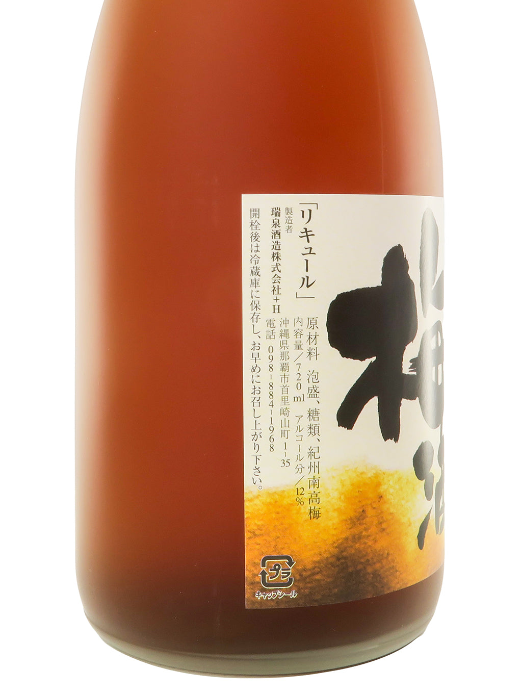 瑞泉 沖繩黑糖梅酒 720ml