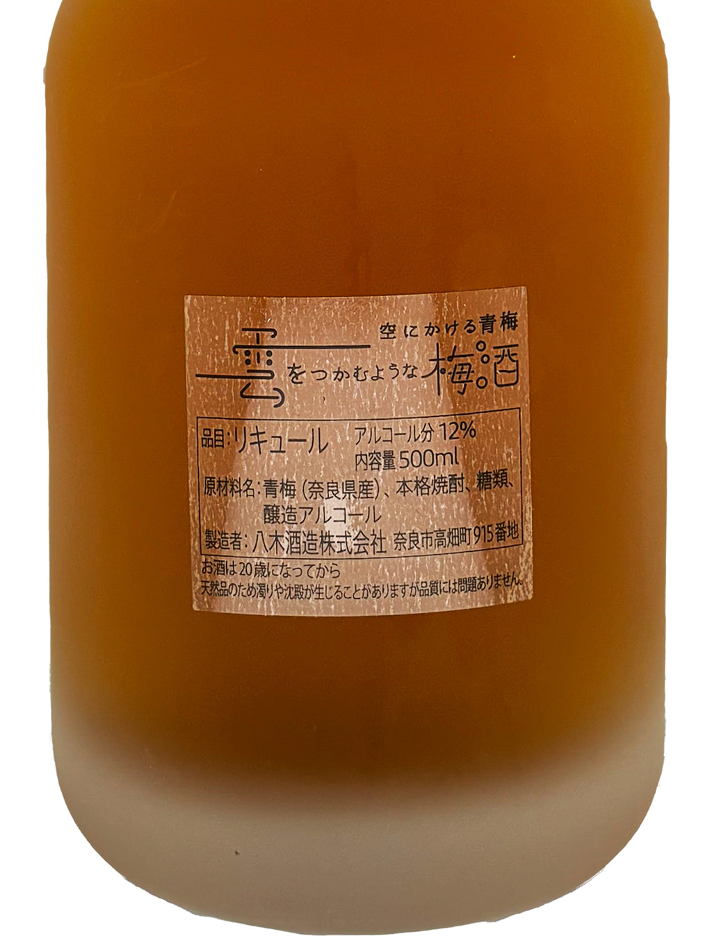 云梅酒 青空 500ml 礼盒装