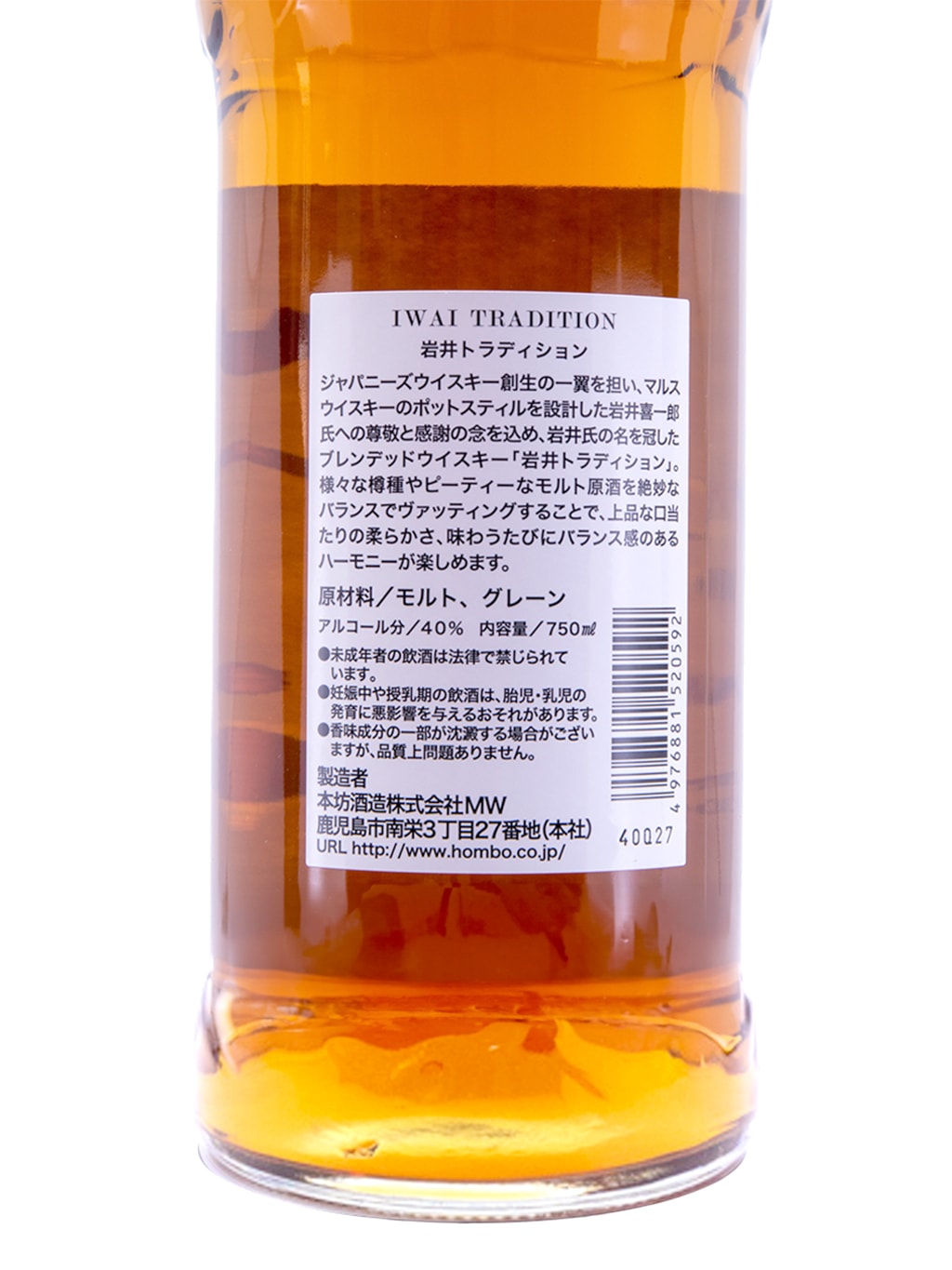 Mars 岩井 Iwai Tradition 調和威士忌 750ml 禮盒裝