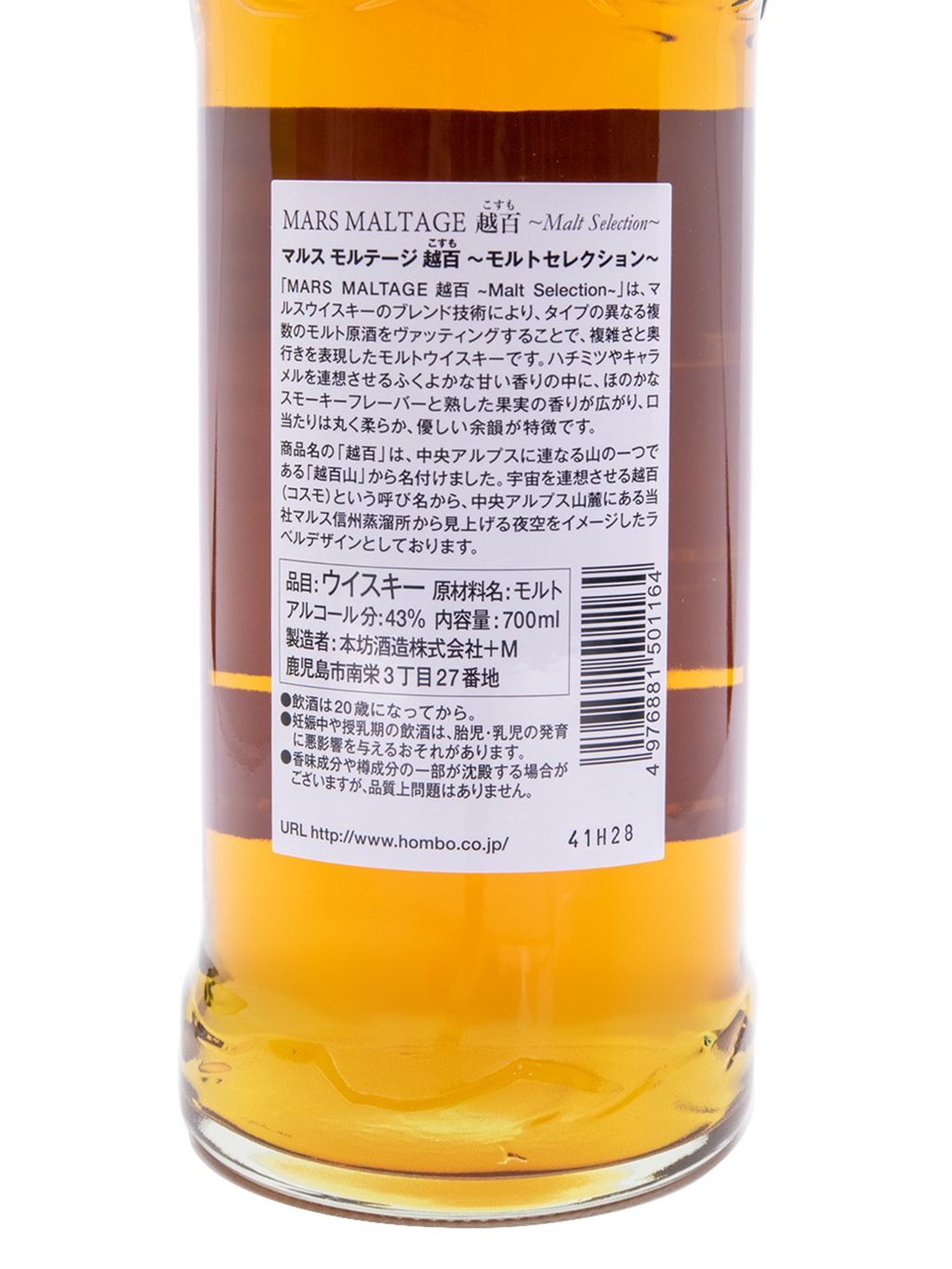 Mars 越百 Cosmo 純麥威士忌 700ml 禮盒裝