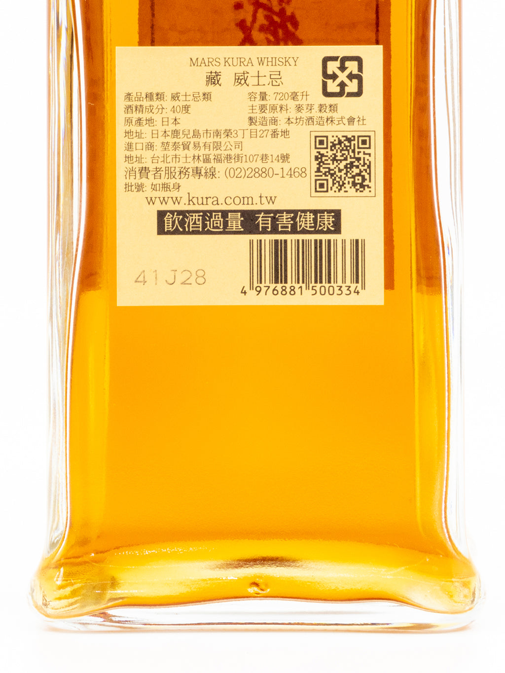 Mars Kura Blended Whisky 700ml Gift Box