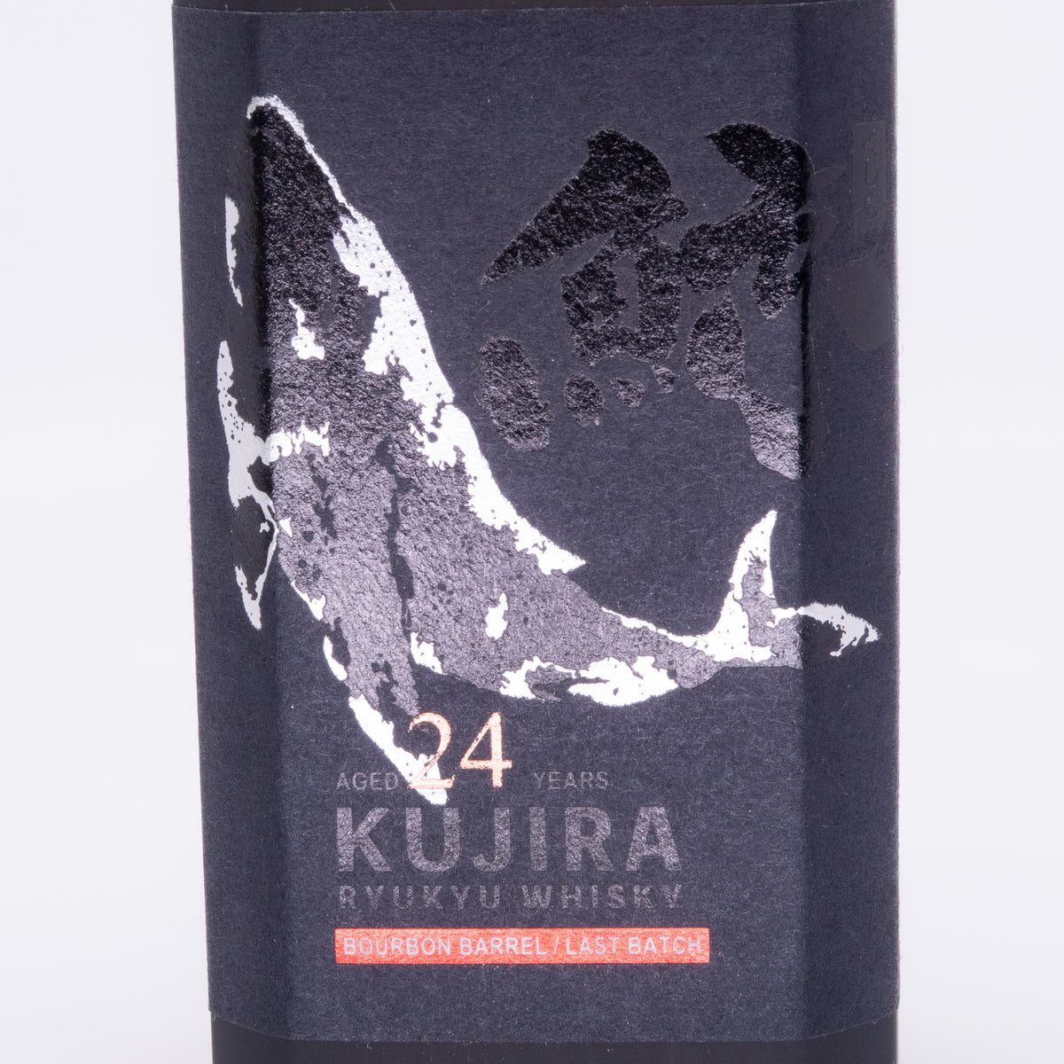 鯨 Kujira 波本桶熟成 24 YEARS 日本單一穀物威士忌 700ml