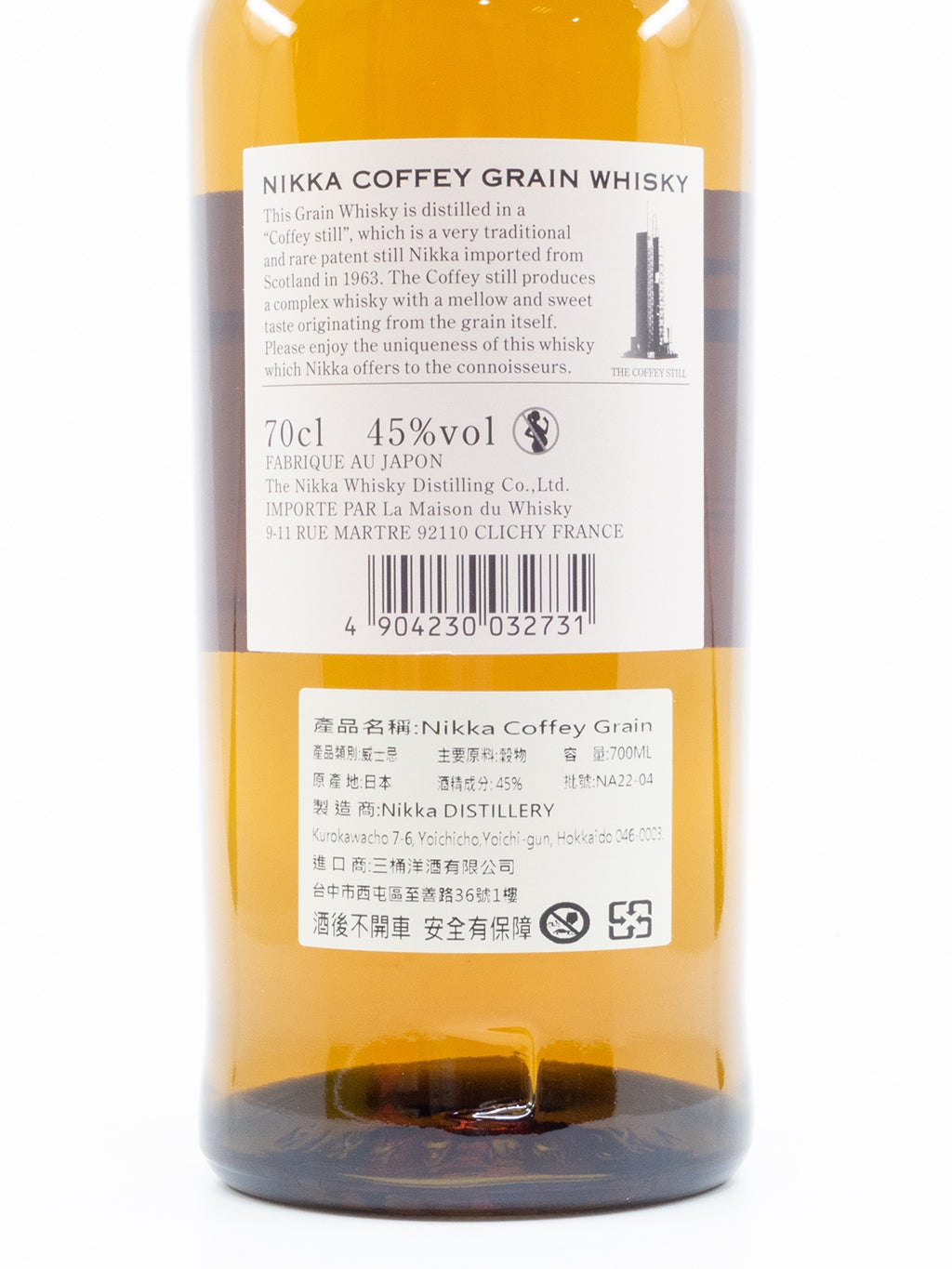 Nikka Coffey Grain 谷物威士忌 700ml 礼盒装