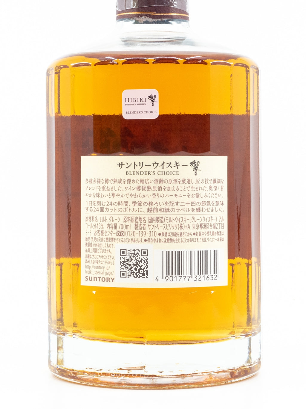 響 Hibiki Blender's Choice 调和威士忌 700ml 礼盒装