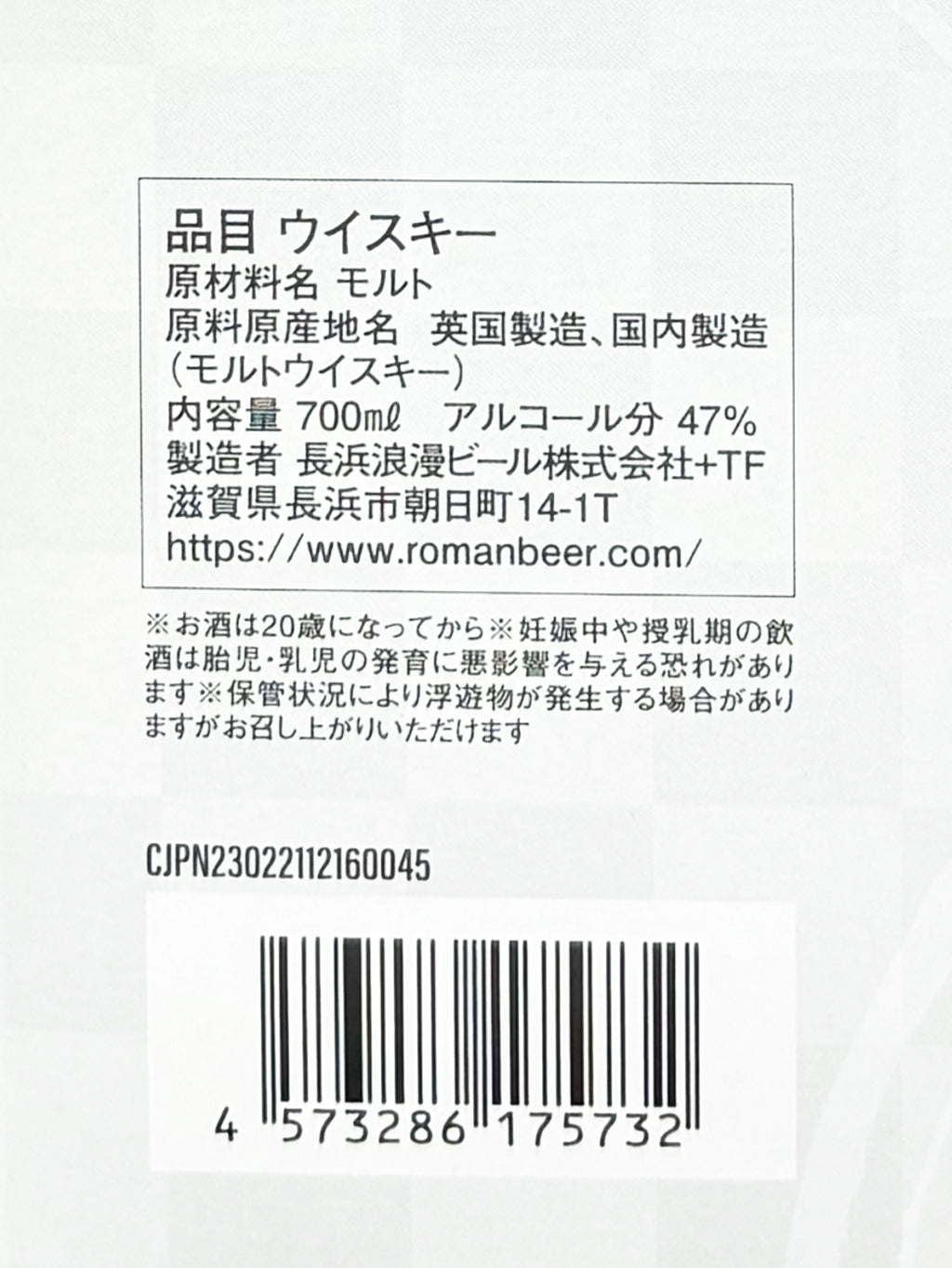 長濱 Amahagan 2026 馬年生肖 限量版威士忌 700ml 禮盒裝