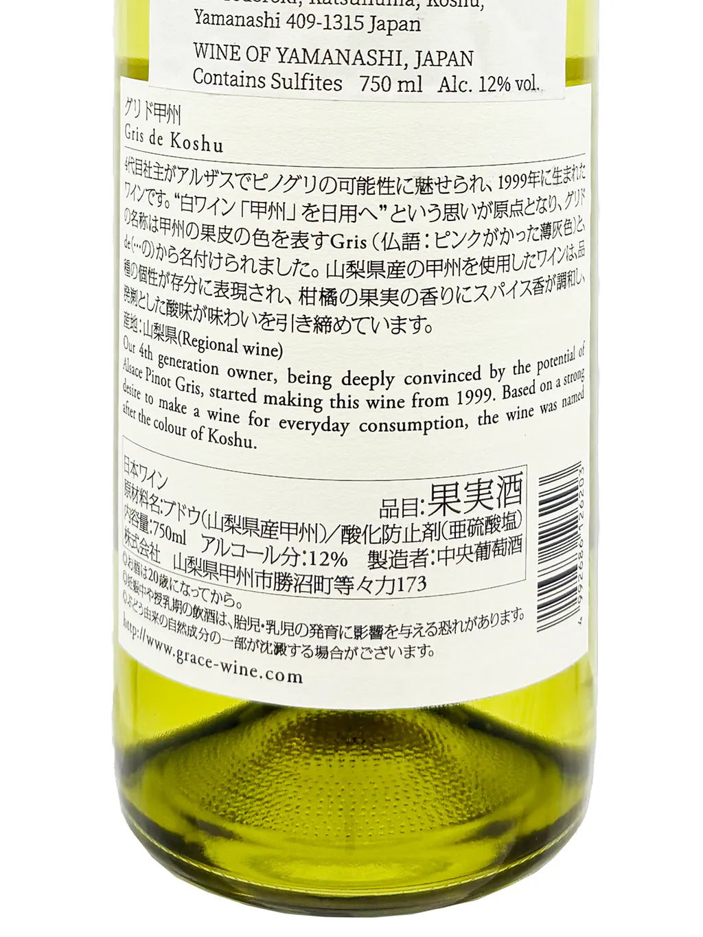 Grace Wine Gris de Koshu 甲州 2024 日本白葡萄酒 750ml