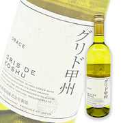 Grace Wine Gris de Koshu 甲州 2024 日本白葡萄酒 750ml
