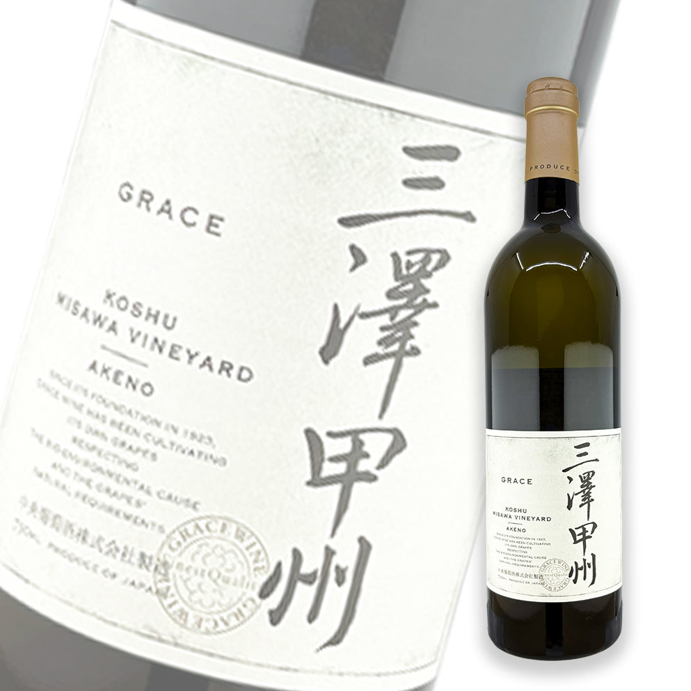 Grace Wine Misawa Akeno Koshu 三澤特釀明野甲州 2021 日本白酒 750ml