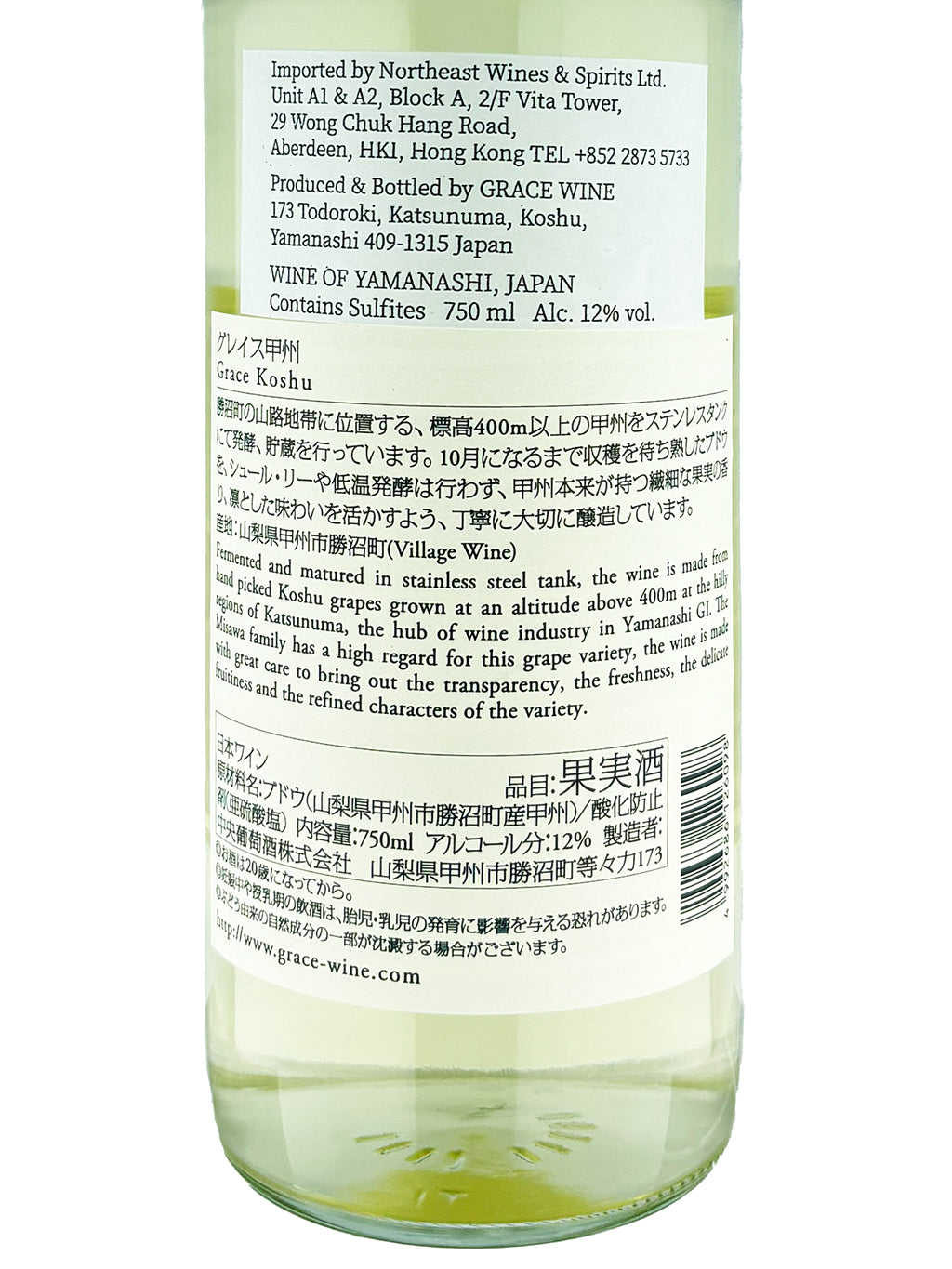 [原箱8折] Grace Wine Grace Koshu 甲州 白酒 (750ml x 12)