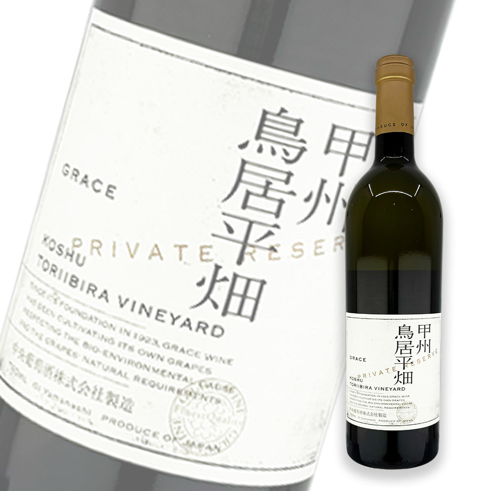 Grace Wine Koshu Toriibira Vineyard Private Reserve 2023 750ml