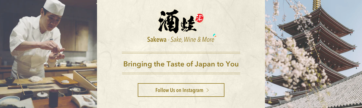 SAKEWA Japanese sake specialist — follow us on Instagram