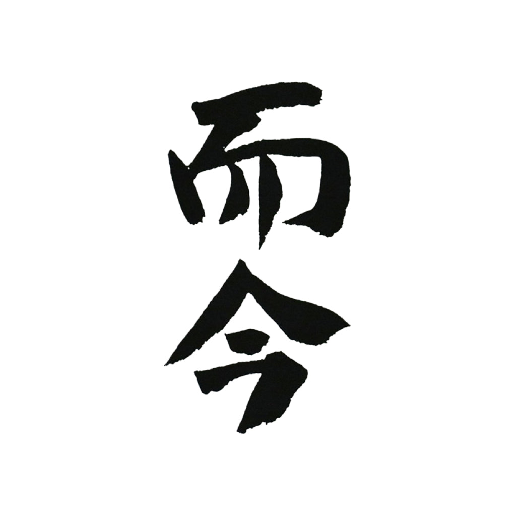 日本清酒品牌標誌